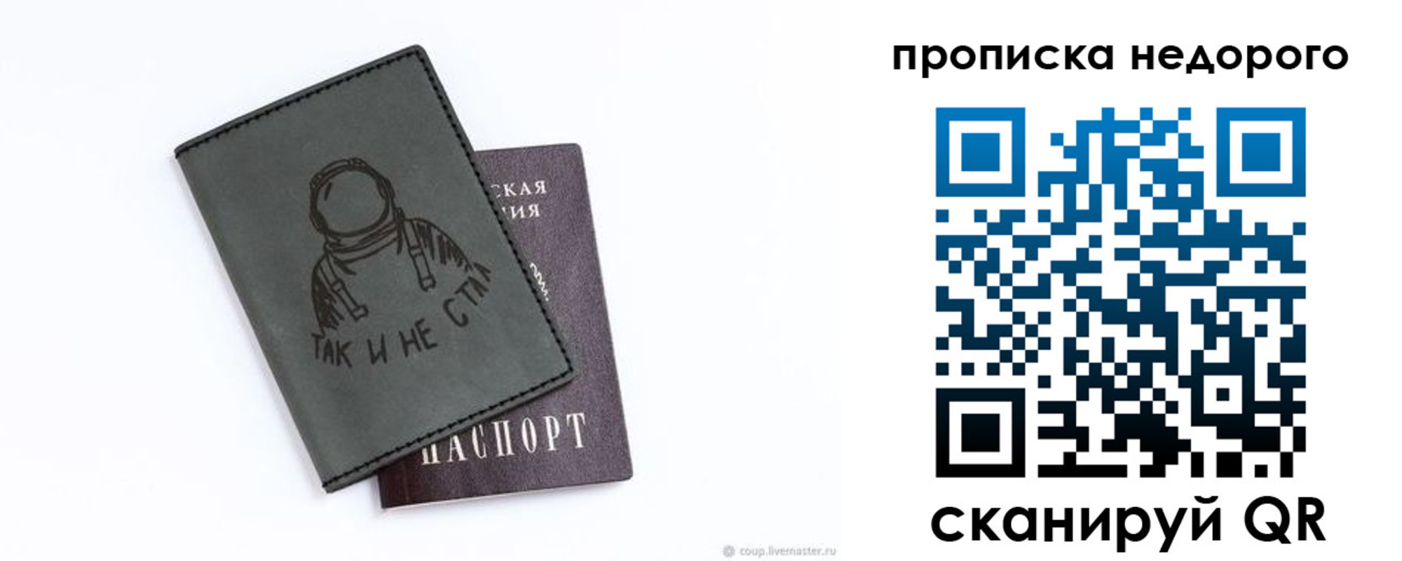 прописка штамп в Мценске