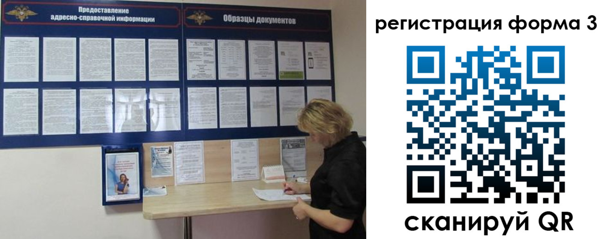 временная регистрация купить в Мценске