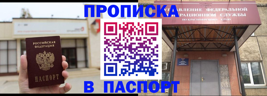 временная регистрация собственник в Мценске