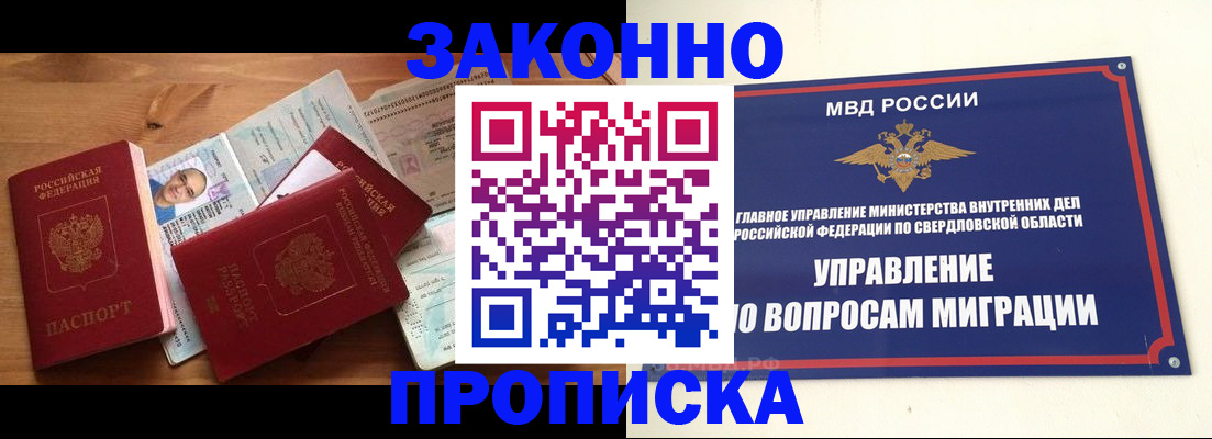 прописка для кредита в Мценске